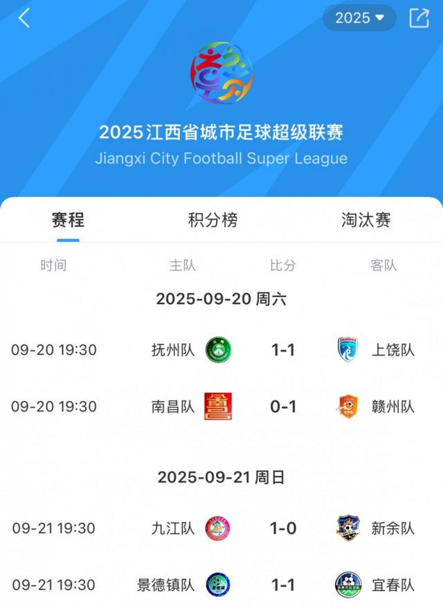 进球, 日讯, 将移师宜春 进球, 日讯, 将移师宜春